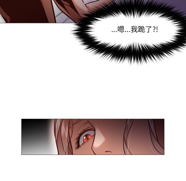 《換身戀人》漫画 第8話