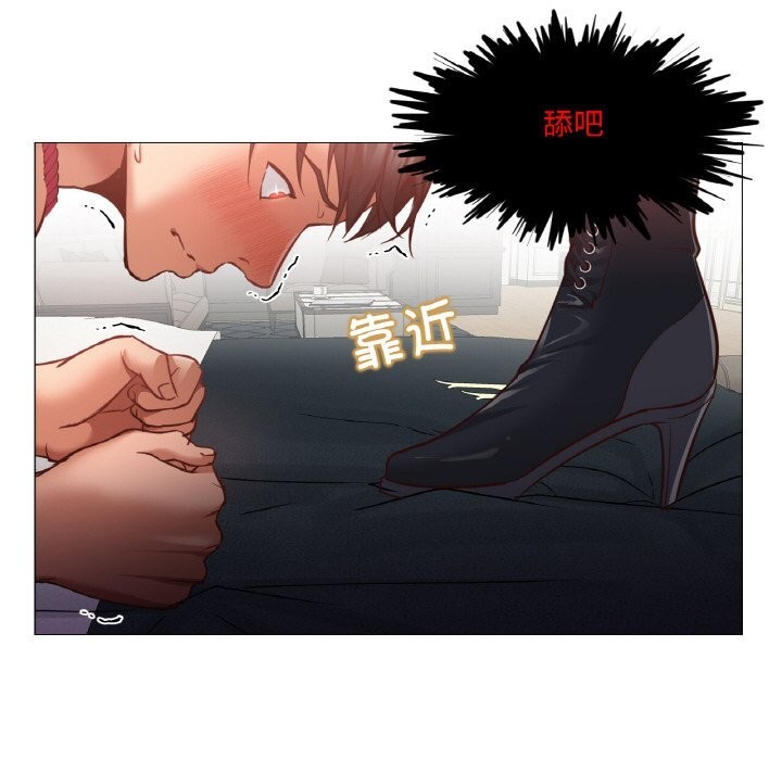 《換身戀人》漫画 第8話