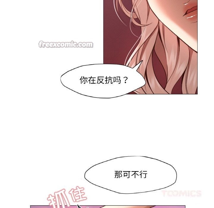《換身戀人》漫画 第8話