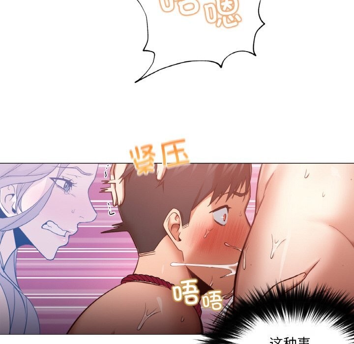 《換身戀人》漫画 第8話