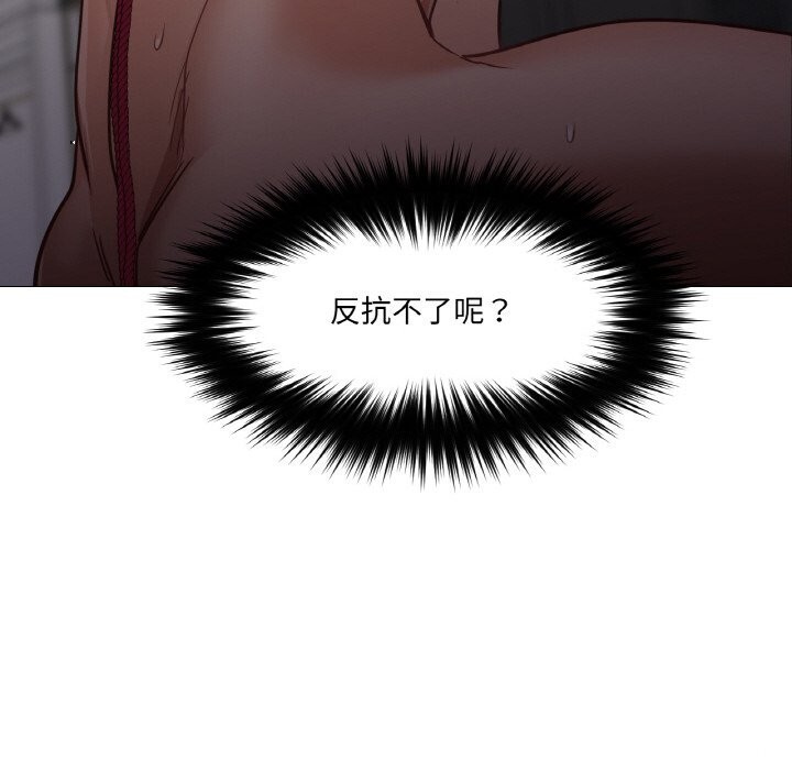 《換身戀人》漫画 第8話