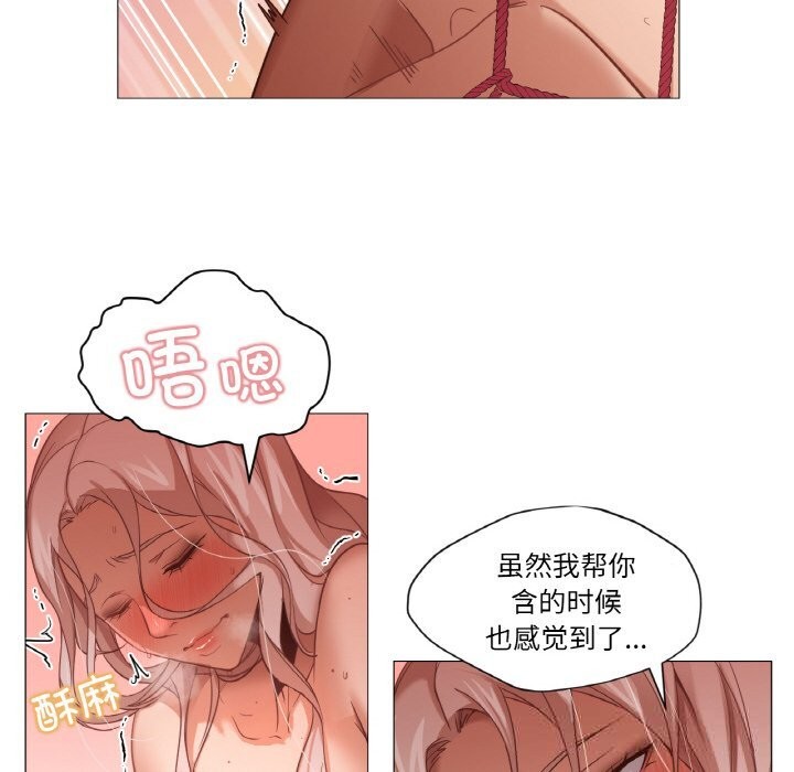 《換身戀人》漫画 第8話