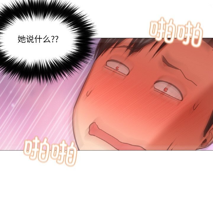 《換身戀人》漫画 第8話