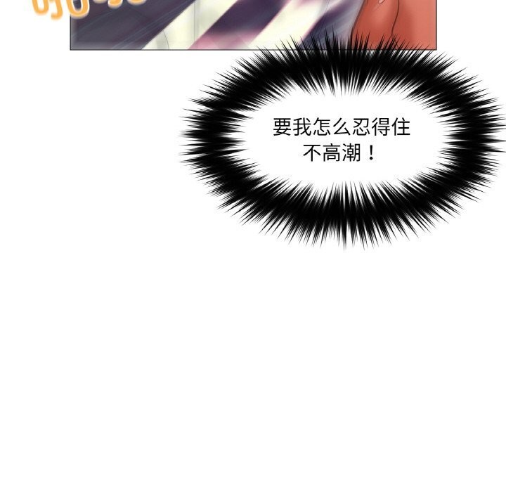《換身戀人》漫画 第8話