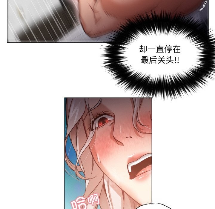 《換身戀人》漫画 第8話