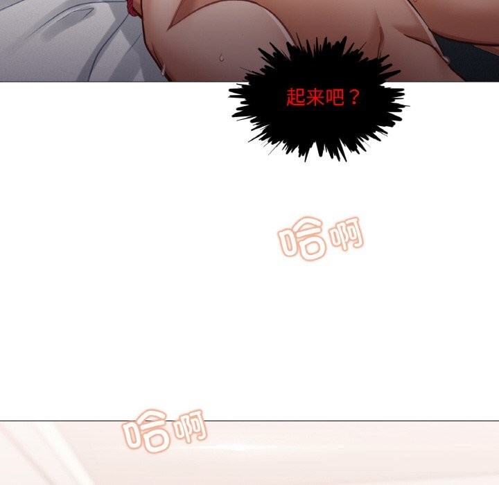 《換身戀人》漫画 第8話