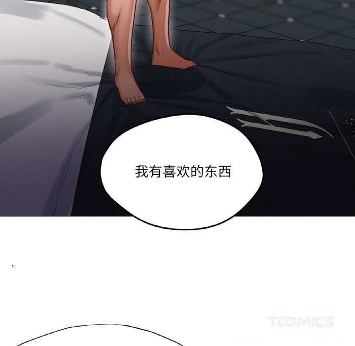 《換身戀人》漫画 第8話
