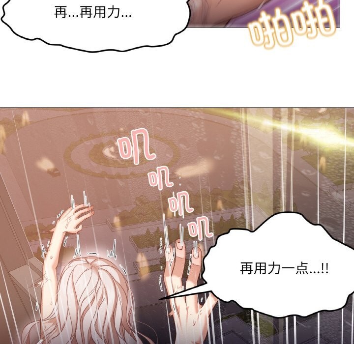 《換身戀人》漫画 第8話