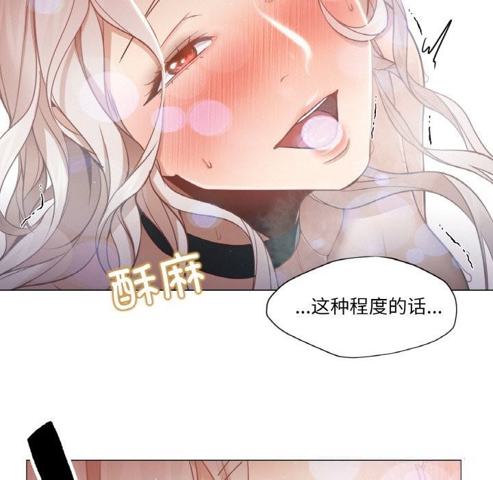 《換身戀人》漫画 第8話