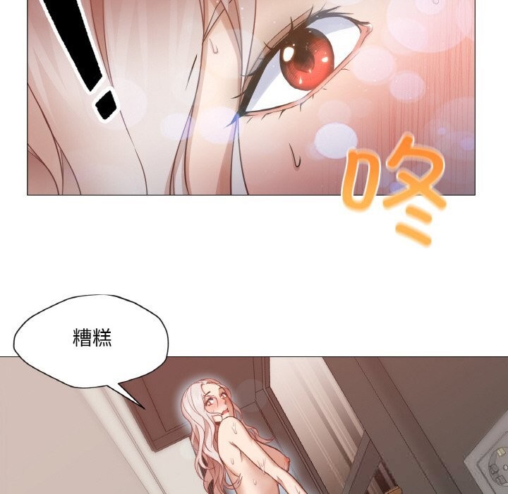 《換身戀人》漫画 第8話