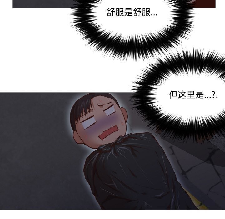 《換身戀人》漫画 第8話