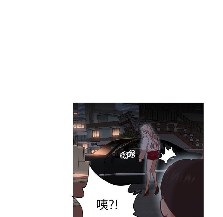 《換身戀人》漫画 第8話