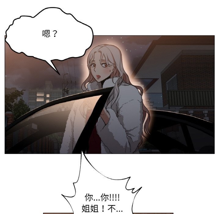 《換身戀人》漫画 第8話