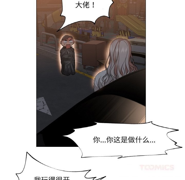 《換身戀人》漫画 第8話