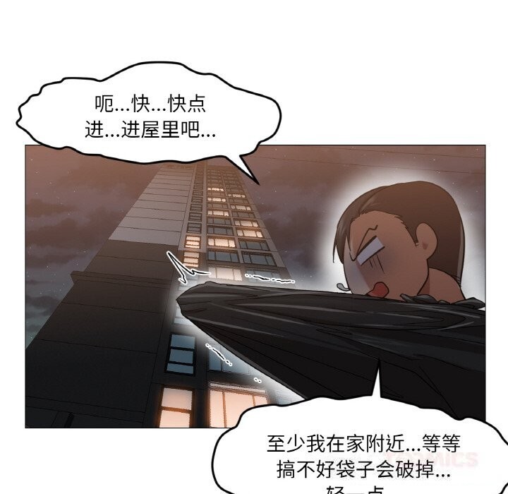《換身戀人》漫画 第8話