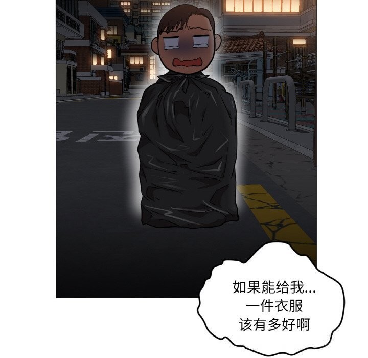 《換身戀人》漫画 第8話