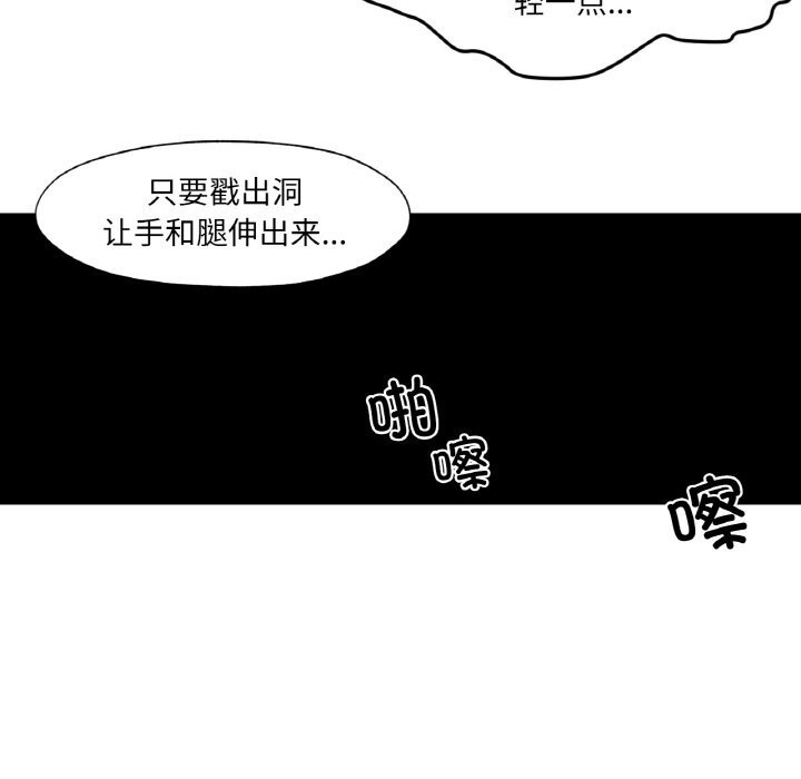 《換身戀人》漫画 第8話