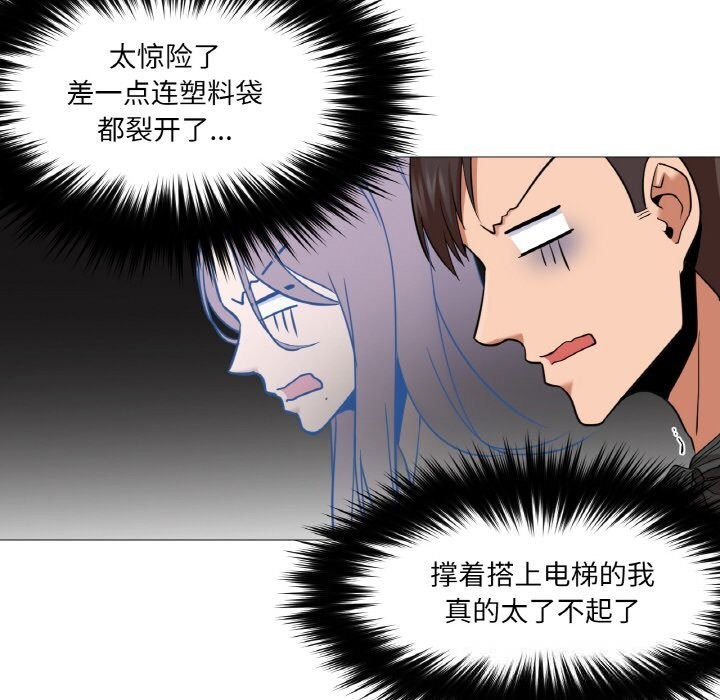 《換身戀人》漫画 第8話