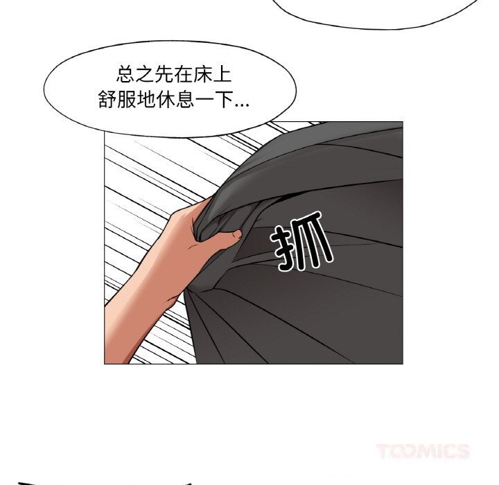 《換身戀人》漫画 第8話
