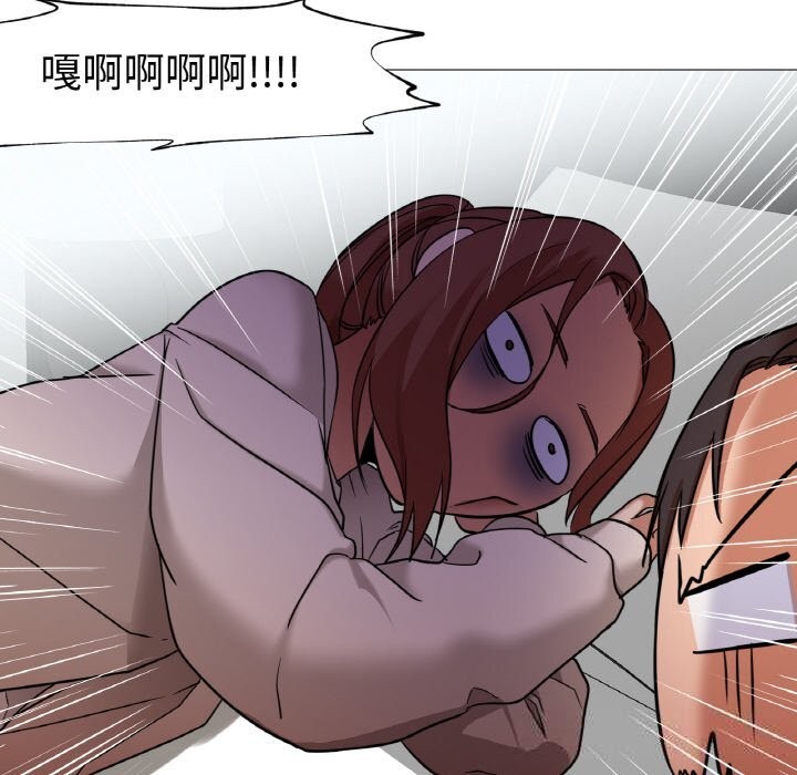 《換身戀人》漫画 第8話