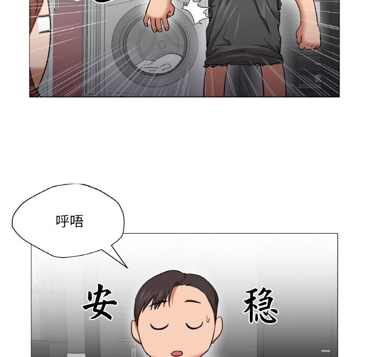 《換身戀人》漫画 第8話