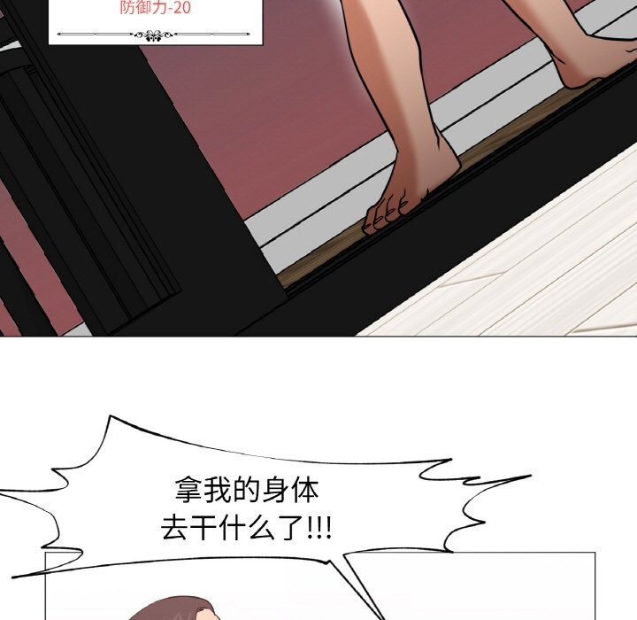 《換身戀人》漫画 第8話