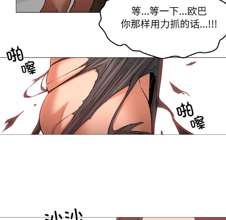 《換身戀人》漫画 第8話