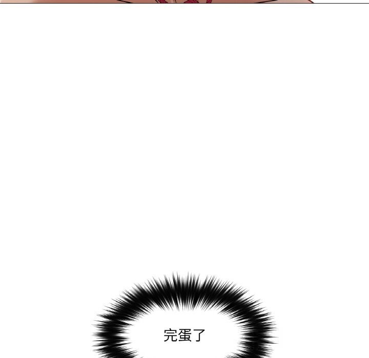 《換身戀人》漫画 第8話