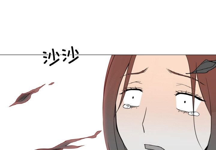 《換身戀人》漫画 第9話