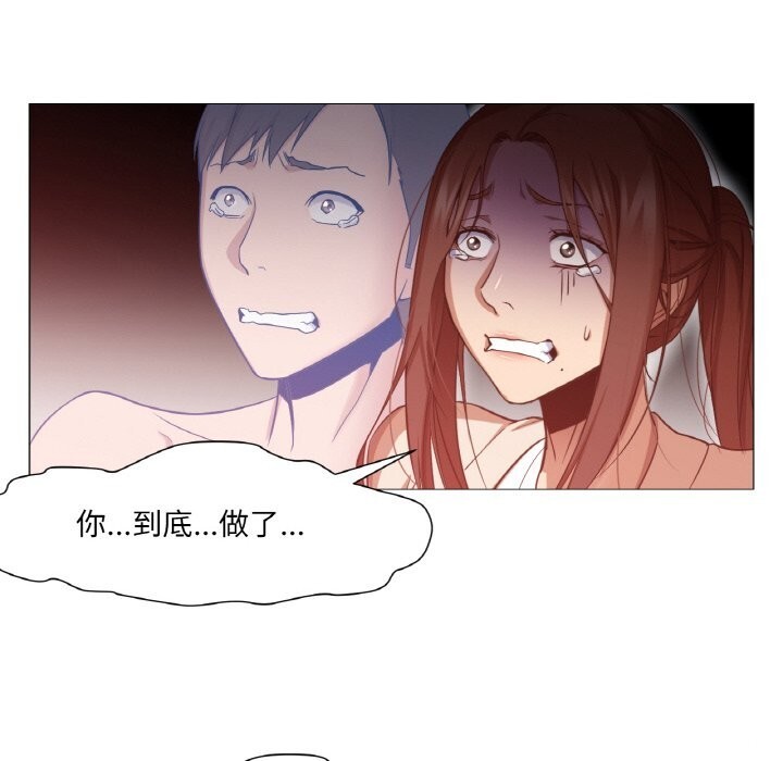 《換身戀人》漫画 第9話