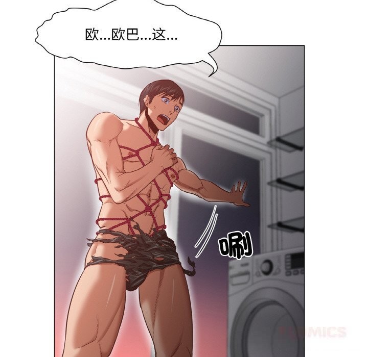 《換身戀人》漫画 第9話