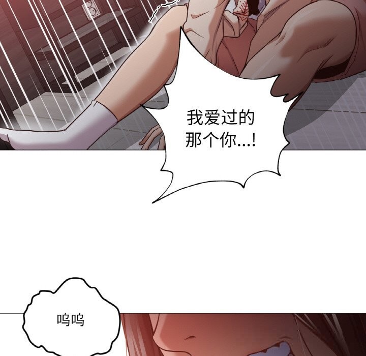 《換身戀人》漫画 第9話