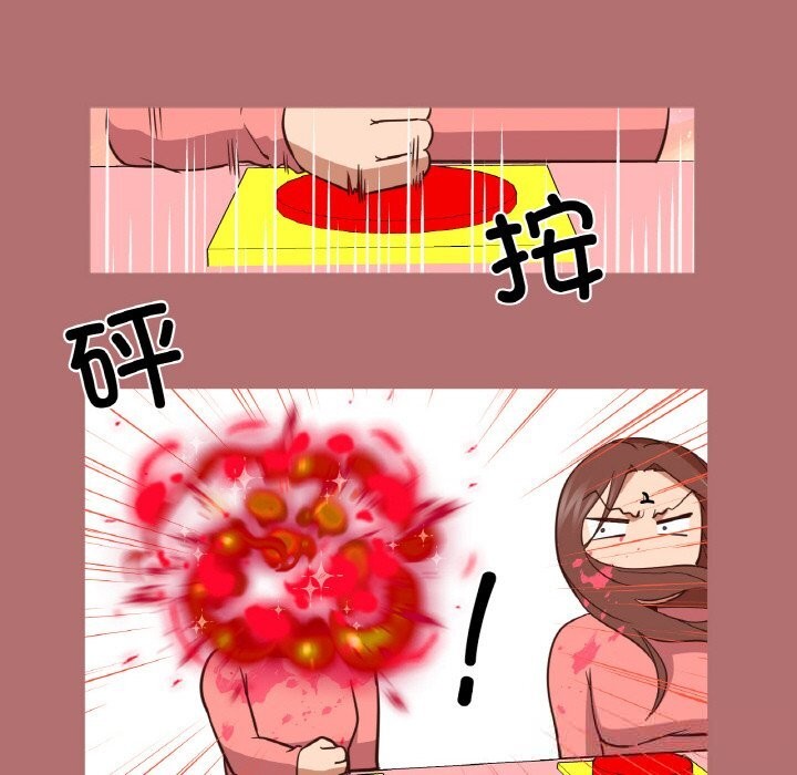 《換身戀人》漫画 第9話