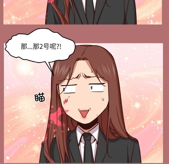 《換身戀人》漫画 第9話