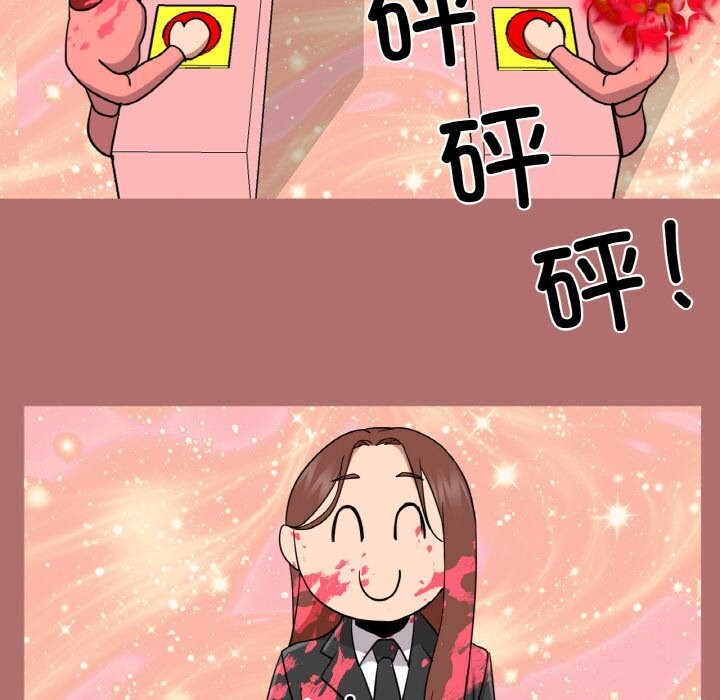 《換身戀人》漫画 第9話