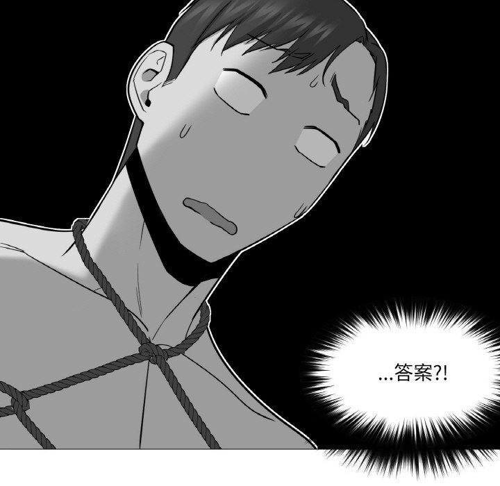 《換身戀人》漫画 第9話
