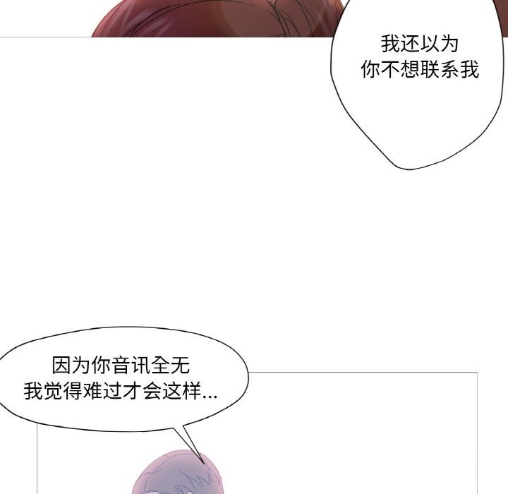 《換身戀人》漫画 第9話