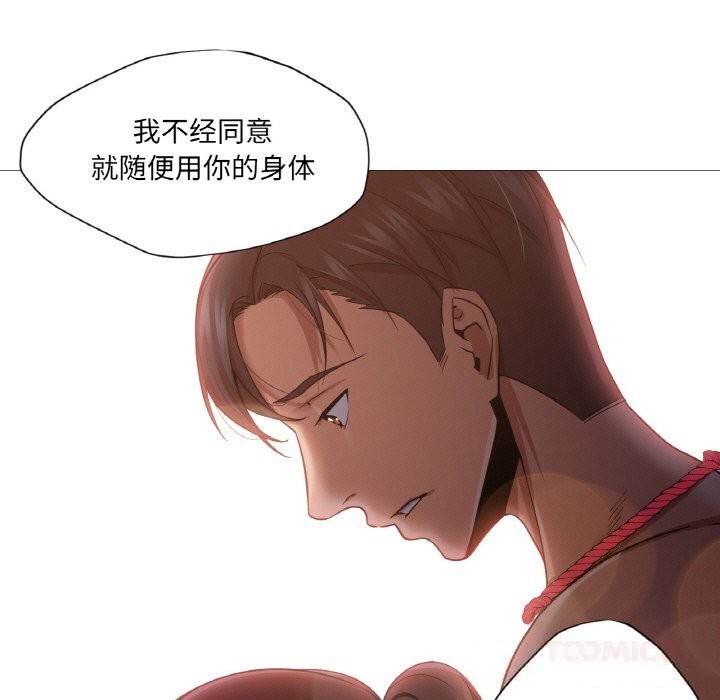 《換身戀人》漫画 第9話