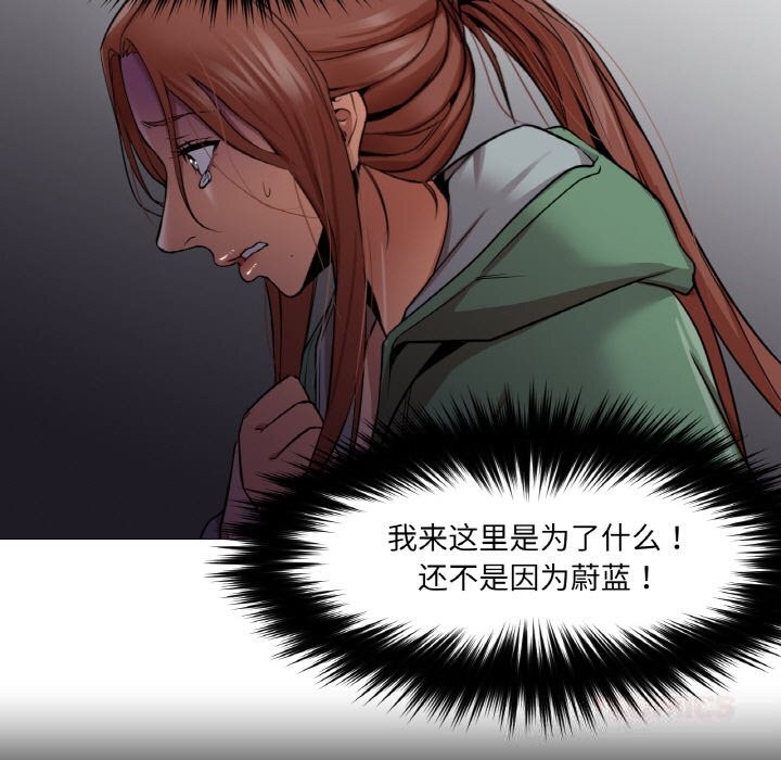 《換身戀人》漫画 第9話