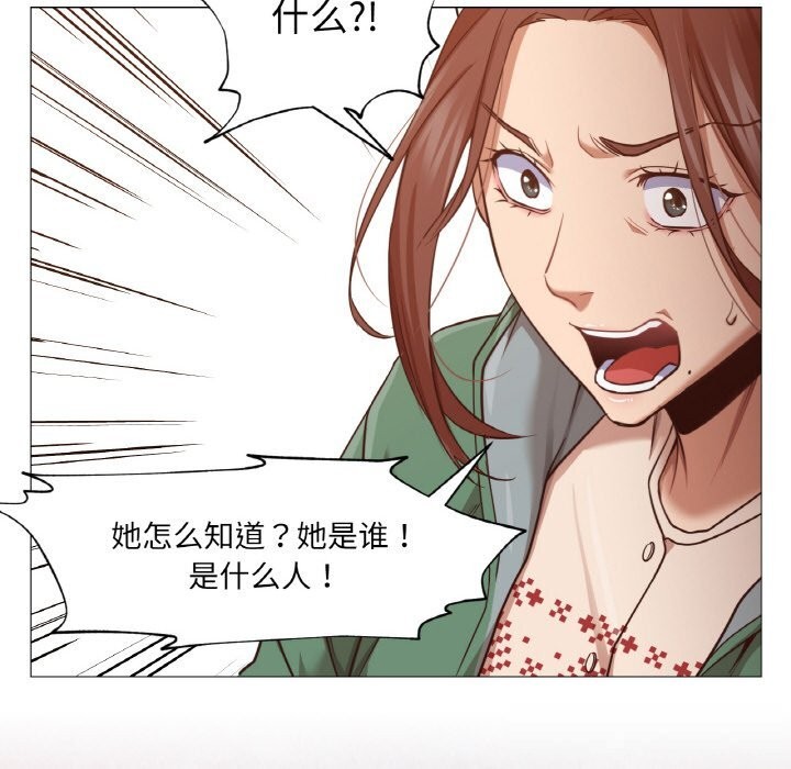 《換身戀人》漫画 第9話