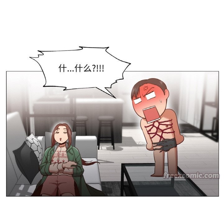 《換身戀人》漫画 第9話
