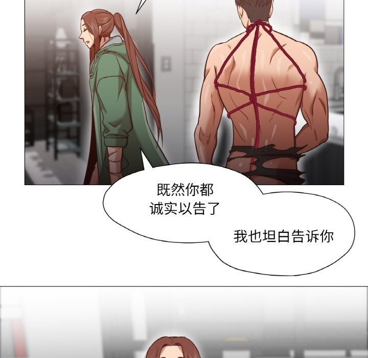 《換身戀人》漫画 第9話