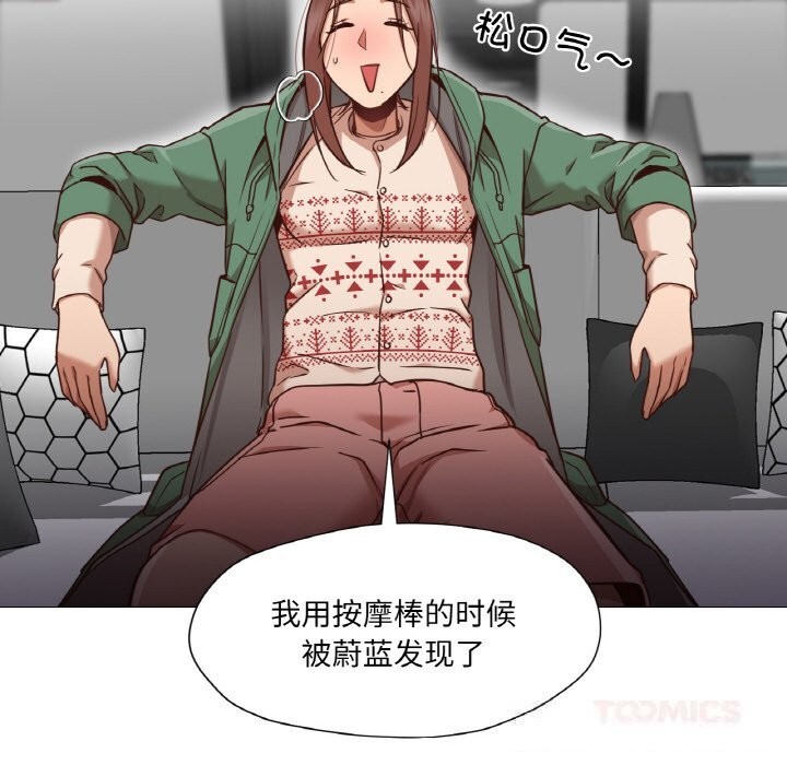 《換身戀人》漫画 第9話
