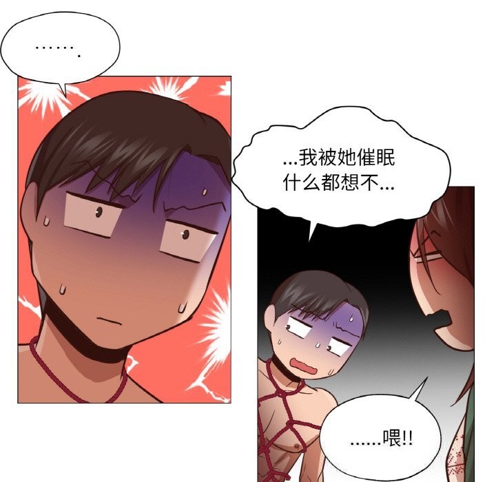《換身戀人》漫画 第9話