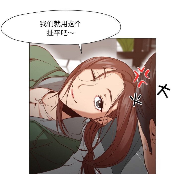 《換身戀人》漫画 第9話