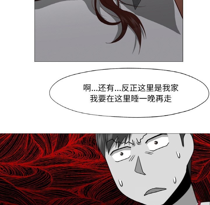 《換身戀人》漫画 第9話