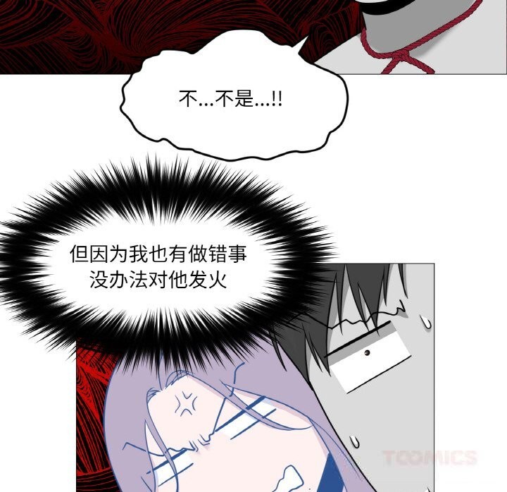 《換身戀人》漫画 第9話