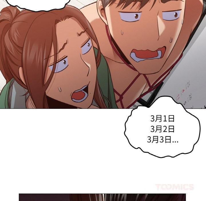 《換身戀人》漫画 第9話