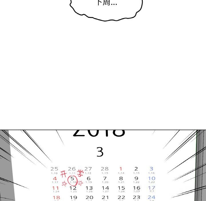 《換身戀人》漫画 第9話
