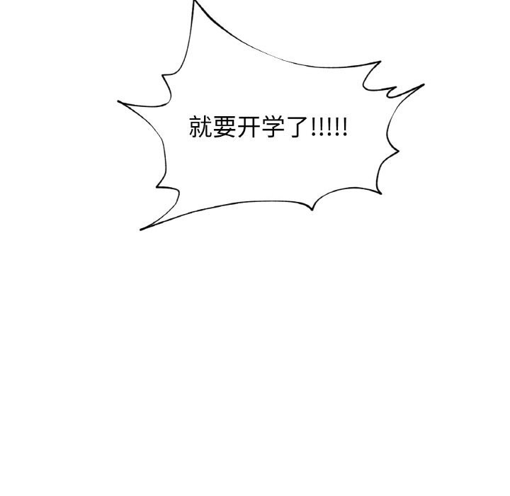 《換身戀人》漫画 第9話